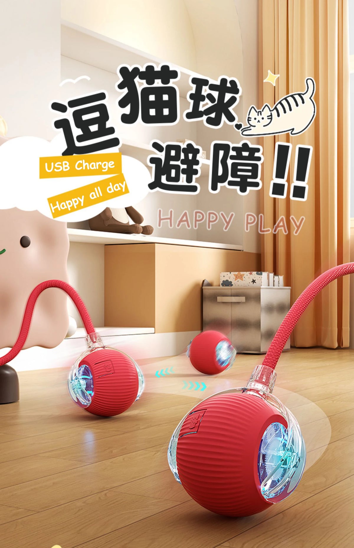 Balle Interactive Intelligente pour Chat